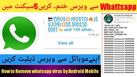 How To Remove Whatsapp Virus Whatsapp Virus Kaise Delete Kare Youtube