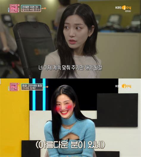 시즌 3 31회에서는 급성 맹장염으로 녹화에 참여하지 못했다. '연애의 참견' 이유비, 인기인 전 남친 언급…재연 드라마 ...