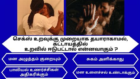 Intresting Questions In Tamil Episode Unknown Facts Gk Quiz In Tamil Vina Vidai In