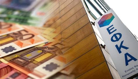 Αναρτήθηκαν τα ειδοποιητήρια ασφαλιστικών εισφορών για μη μισθωτούς. e-ΕΦΚΑ: Βεβαιώσεις ασφαλιστικών εισφορών έτους 2020 για ...