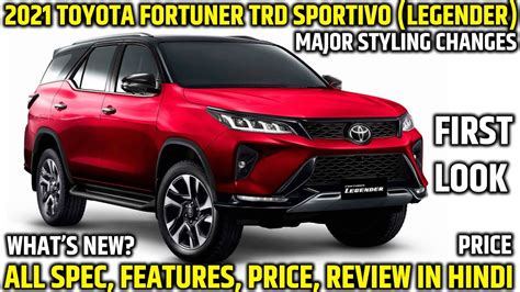 Toyota Fortuner Trd Sportivo Facelift Launched All Spec