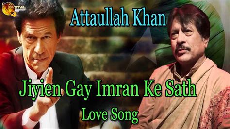 Jiyien Gay Imran Ke Sath Audio Visual Superhit Attaullah Khan