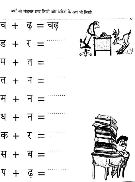 1st hindi worksheets for grade 1 free printable. Printable Hindi worksheets to practice aa ki matra, ideal for grade 1 students or those learning ...