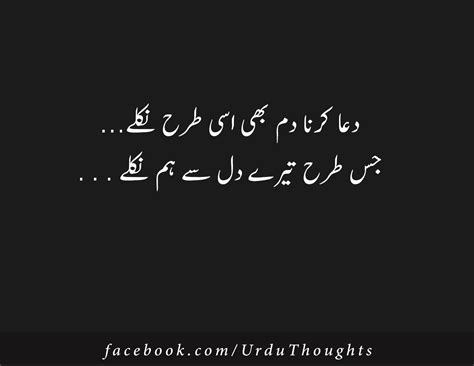 2 Line Urdu Poetry Images- Sad Poetry Mix Poetry - Urdu Thoughts