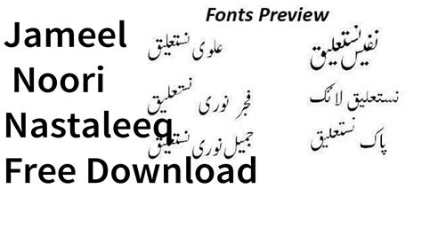 Urdu Fonts Free Download Anyclever