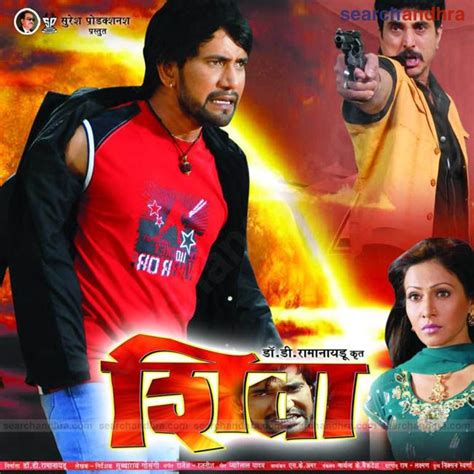 shiva 2011 bhojpuri actor actress movie wallpapper