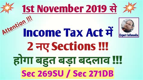 Charges vary from 0% to 1.85% depending on mode of. Latest Changes in INCOME TAX from 1st Nov 2019|New ...
