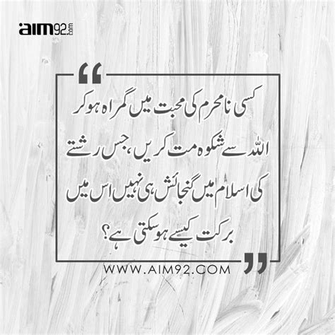 Best Islamic Quotes In Urdu Best Islamic Quotes Islamic Quotes