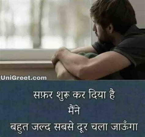 Very Sad Images Hindi Shayari Of Feeling Sad Pics For Whatsapp Dp