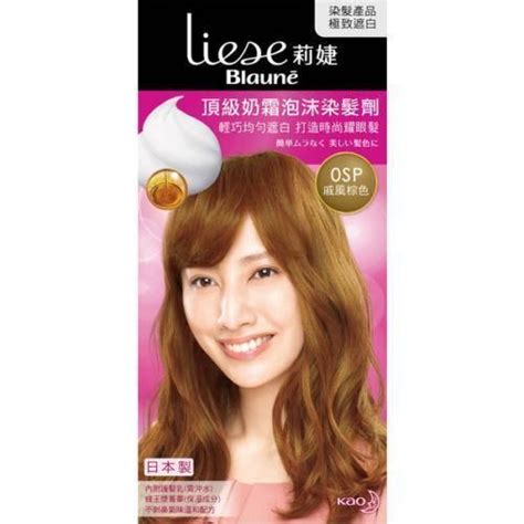 The liese milky beige is the second color that i tried after reviewing the milk tea brown. Kao Liese Blaune Premium Foaming Hair Dye Color Kit - 0SP ...