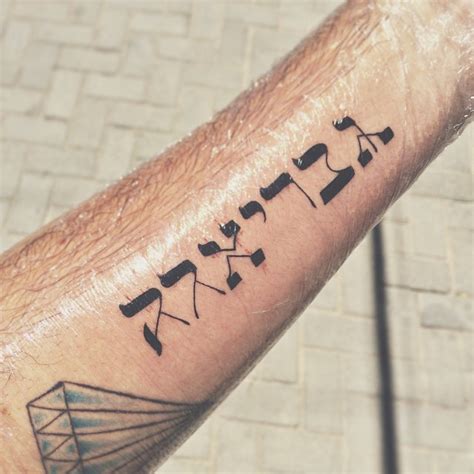 35 Best Sacred Hebrew Tattoos Designs And Meanings 2018