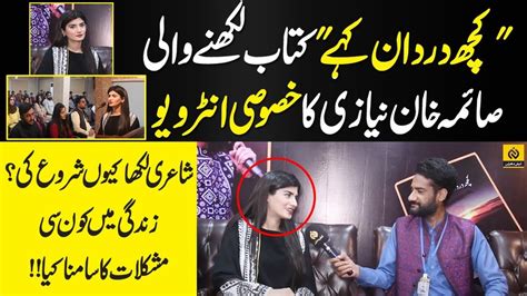 Famous Poet Of Pakistan Saima Khan Niazi Exclusive Interview Daily