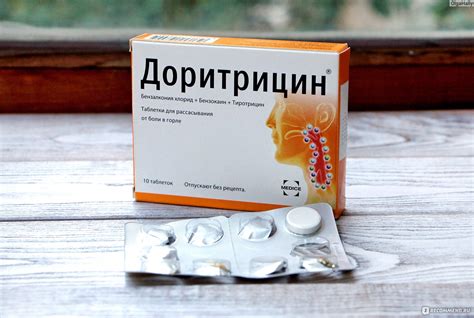 Таблетки от боли в горле Доритрицин Спасает при обострении хронического тонзиллита Анестетик