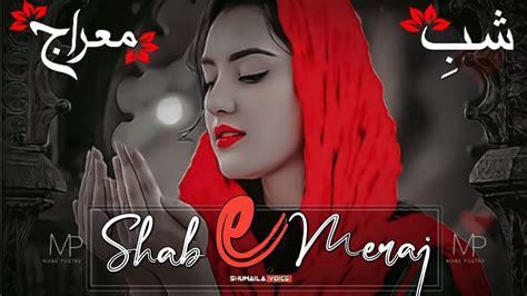 Aaj Shab E Meraj Hai ️ Shab E Meraj Poetry Status Shab E Meraj