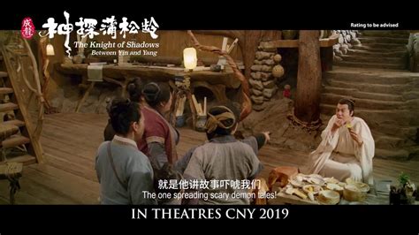 The Knight Of Shadows Between Yin And Yang Teaser Trailer Youtube