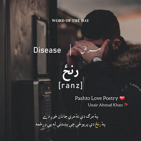 Pashtopoetry Pashto Quotes Word Of The Day Words