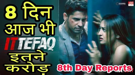 Ittefaq 8th Day Reports 8th Day Box Office Collection Good Hold Youtube