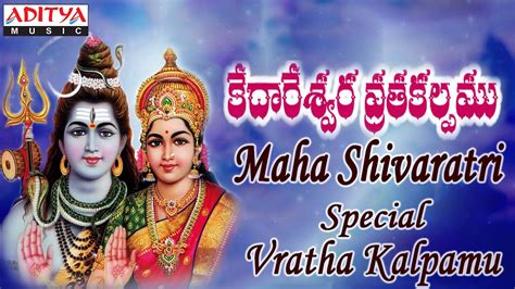 Kedareswara Vratha Kalpamu Kartika Masam Special Shankaramanchi
