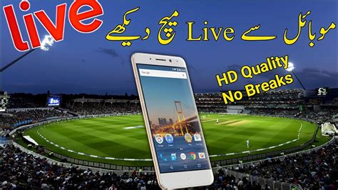 How To Watch Live Match On Mobile How To Watch Live Cricket Match