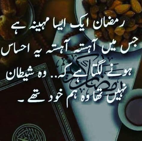 As a result, the holy month of please give generously this ramadan and help us to provide for communities around the world. Ramadan.. ♥ | Ramadan quotes, Ramadan poetry, Urdu quotes ...