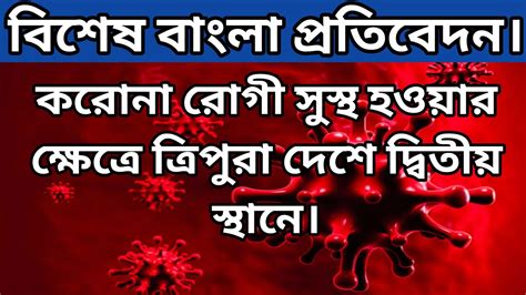 Tripura News News Youtube