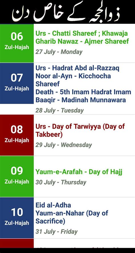 Calender Urdu 2021 Urdu Calendar 2021 Islamic For Android