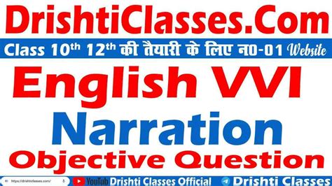 English Grammar Vvi Objective Types Question Narration 2023