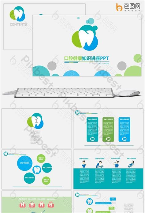 Simple Oral Health Promotion Learning Ppt Powerpoint Template Pptx