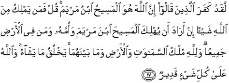 Asbabun nuzul ayat 1 dan 4: INDAHNYA BAHASA AGUNGNYA ISLAM: Tafsir Surah Al-Maidah ...