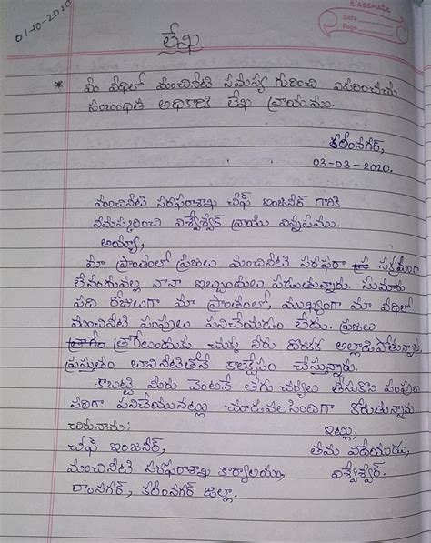 When writing a letter to a friend in telugu, it is ok to be personable. letter format in telugu formal and informal - Brainly.in