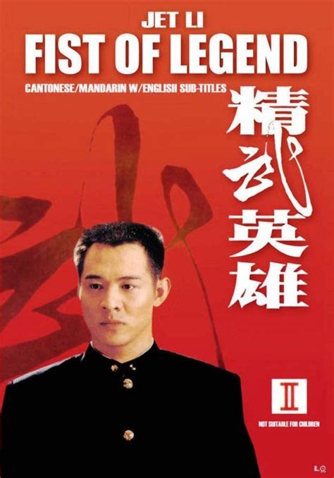 Fist Of Legend 1994 Fist Of Legend Jet Li Sunset Movies