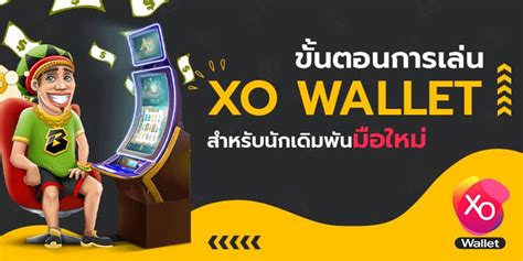 ขั้นตอนการเล่น xo wallet สำหรับนักเดิมพันมือใหม่ | Xo-wallet