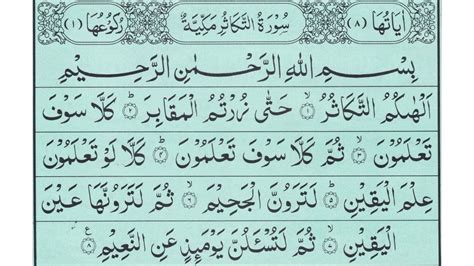 Pin On Quran Surah Recitation