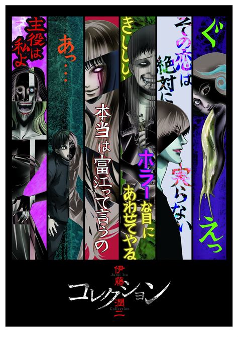 El Anime Junji Ito Collection Tendrá Un Total De 12 Capítulos Y 2 Ovas