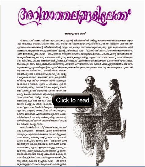 Kids love the monkey who saves his skin from a deceitful friend through quick thinking. How can i read malayalam books online for free ...