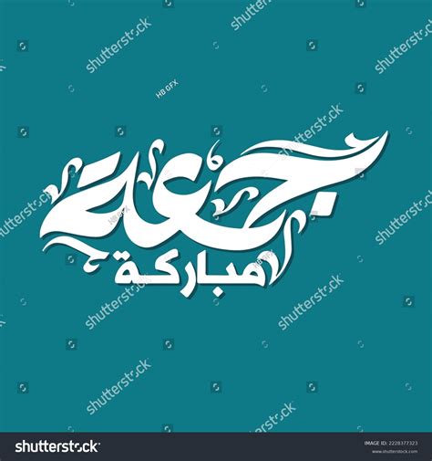 Illustration Jumma Mubarak Calligraphy Vector Design Stock Vector