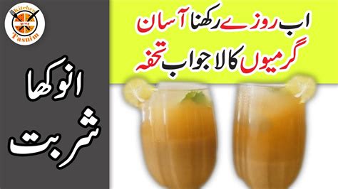 How To Make Sattu Sharbat Recipe Refreshing Drink Recipe Summer Drink Recipe Youtube