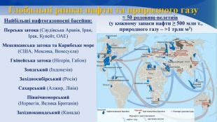 Матеріал з вікіпедії — вільної енциклопедії. Презентація "Видобування й споживання паливних мінеральних ...