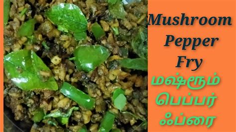 Mushroom Pepper Fry Pepper Mushroom How To Make Mushroom Pepper Fry