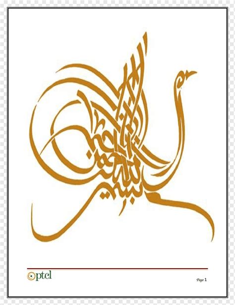 Arabic Calligraphy Designs Flowers Moslem Selected Images