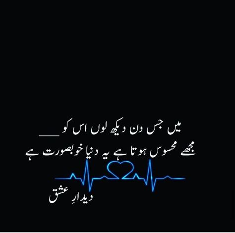 ( funny poetry in urdu ). Poetry Best Friend Funny Quotes About Friends In Urdu