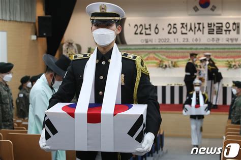 2022년 6·25 전사자 발굴유해 합동영결식 네이트 뉴스