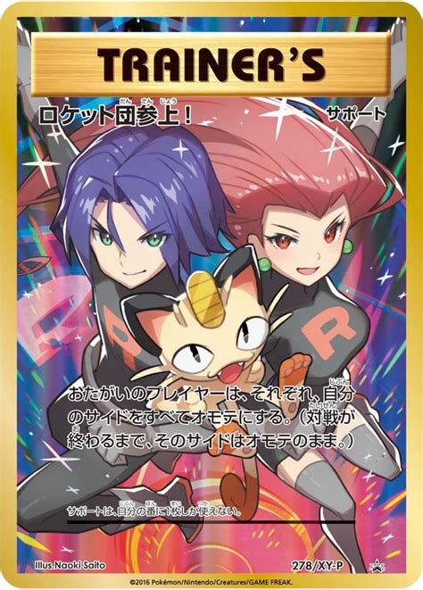 These were created and submitted specifically for the tcm and their creators would not. Image result for full art trainer cards | Pokémon tcg, Pokemon, Rare pokemon cards