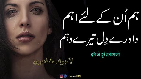 2 Line Urdu Poetry दखद परम कवत Best Collection of 2 Line Shayri