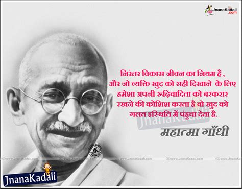 Hindi Mahatma Gandhi Quotes And Shayri With Hd Wallpapers Jnana