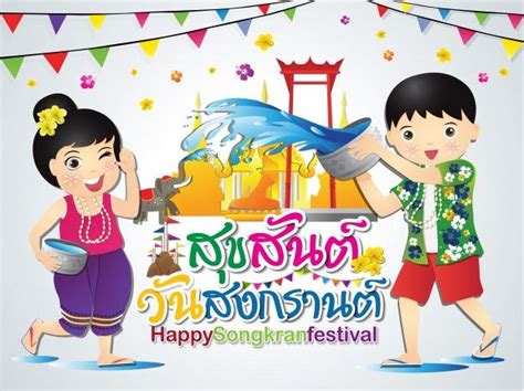 happy songkran festival in 2020 songkran festival festival comic poster
