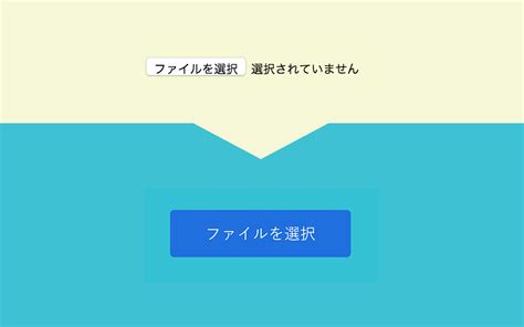 This displays a browse button, which the user can click on to select a file on their local computer. CSSだけでinputtype="file"のデザインをカスタマイズする | ITハット