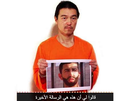 New Video Of Islamic State Captive Journalist Kenji Goto Despicable