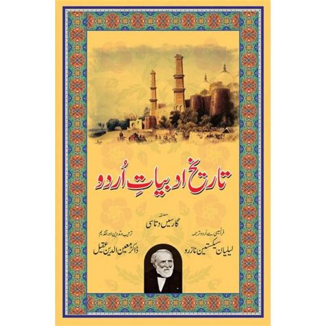 Tareekh E Adbiyat E Urdu By Garcin De Tassy Compiled By Dr