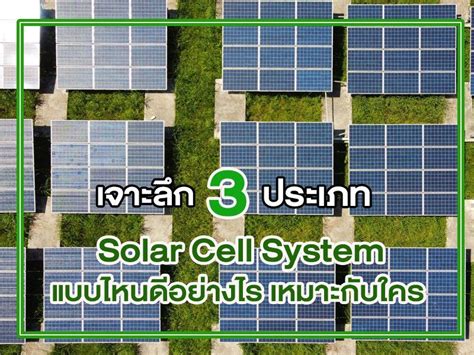 20 ระบบ Solar Cell 062023 Vik News
